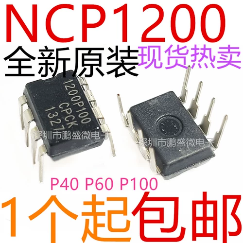 Новый/новый NCP1200AP100 1200 AP60 AP40 P100 P60 P40, прямая вилка DIP-8