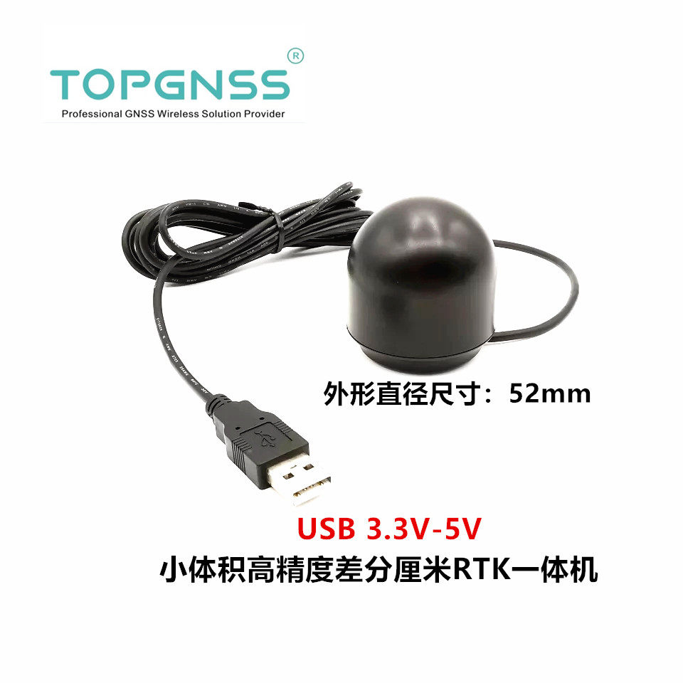 GNSS receiver TOPGNSS drone flying control RTK module high-precision centimetre-level GPS light riding waterproof