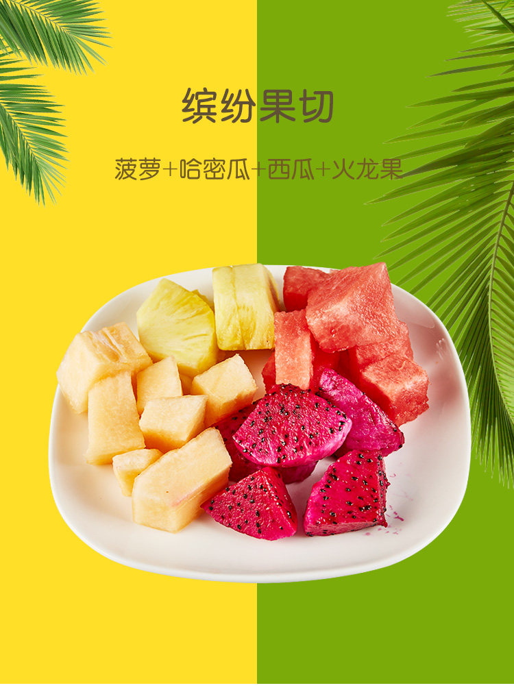 缤纷果切图片,缤纷水果切图片,水果缤纷图片(第15页)_大山谷图库