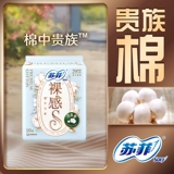 苏菲 Ночные гигиенические прокладки Naked sense S Noble Series из чистого хлопка, 29 см, 10 шт./упак.