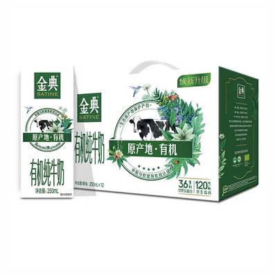 Yili Jindian Organic Pure Milk 250 мл*12 коробка/коробка