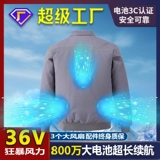 Одежда для кондиционирования воздуха для мужчин, зарядка холодильного оборудования для рабочих на стройке, верхняя одежда с вентилятором, утолщенная хлопчатобумажная сварочная одежда