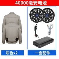 Серые 2 штуки+[40 000 миа 12 В] Супер сильный ветер [Высоко -энд 11ч