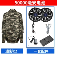 Камуфляж 2 штуки+[50 000 миа 12 В] Супер сильный ветер [высокий уровень 14H