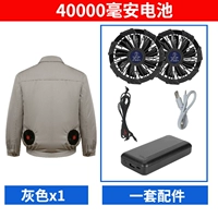 Серый 1 кусок+[40 000 миа 12 В] Супер сильный ветер [высокий уровень 11ч