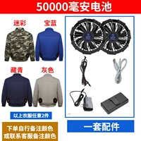 Self -Selected 2 штуки+[50 000 миа 7,4 В] Сильный ветер [High -end 20h]