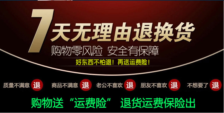  运费险banner.jpg