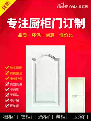 Overall cabinet door panel edge banding custom PVC blister molded high-gloss skin-sensitive film wine shoe rack study grid glass louver
