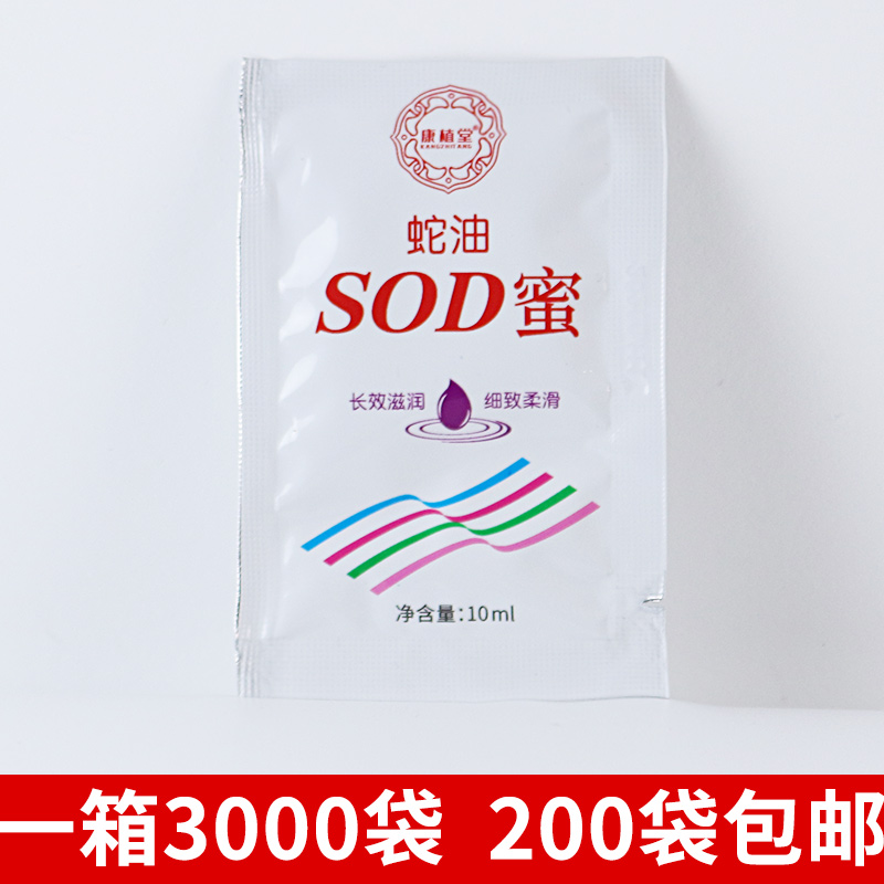 Foot Bath Special Snake Oil Cream Disposable Bagged Massage Cream SOD Honeyfoot Massage Cream Foot Therapy Cream Based On Foot