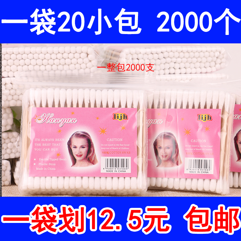 Household cotton swabs for makeup disposable wooden swabs cotton swabs ear-pulling spiral double-headed fine-pointed cotton swabs ear-pulling cotton