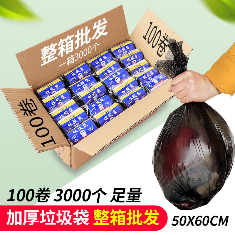 A whole box of 100 volumes thickened garbage bag bath bath Foot Bath baths Thickened Disposable Mid-Number Affordable