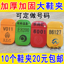 Bathhouse Bathroom shoe clip number plate Foot bath Foot massage big shoe clip Swimming pool Bath bath center shoe clip number