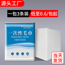 Three Loaded Disposable Towel Foot Bath Towels Beauty Salon Beauty Salon Special Polish Headscarf Travel Fit Suction Compression Towel