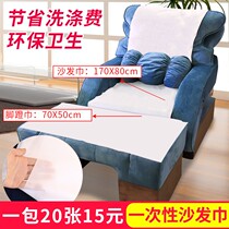 Disposable foot bath sofa towels four sets of two sets of non-slip foot therapy chair cushion breathable sheet non-woven sofa cover