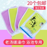[老汤澡巾浴场专用搓澡巾擦背澡巾沐浴手套双面搓背澡巾两用磨砂]