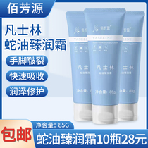 Vaseline Snake Oil Cream Hand Cream Foot Bath Technician Special Massage Cream Pedicure Foot Reflexology Free Massage Oil