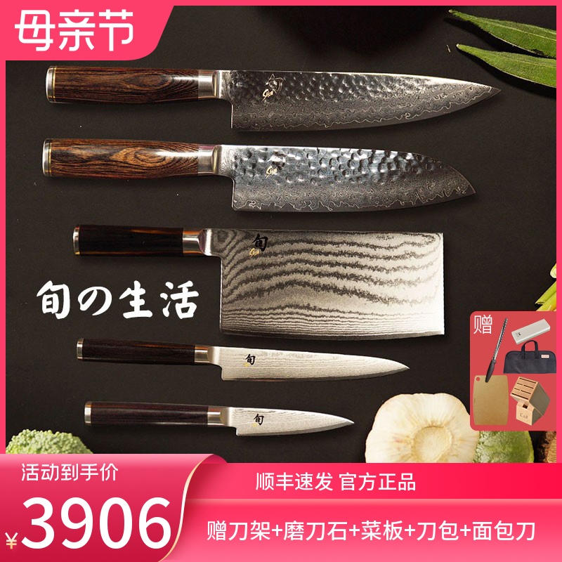 Japan Beprint-Lent Knife Damascus Steel Set Multifunctional Chef Knife Household Cutter Knife Kitchen Tool Set