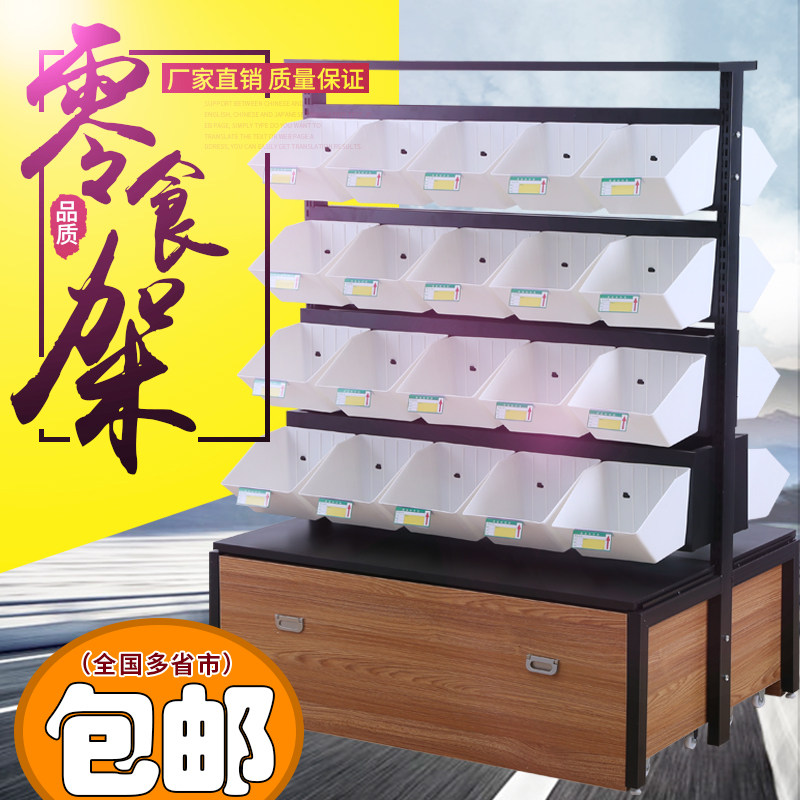 Bulk snack shelves Supermarket shelves against the wall Bulk commissary dried fruit small food multi-layer display rack Commercial