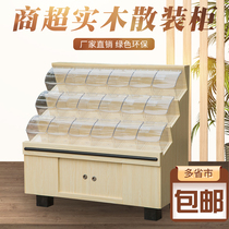  Supermarket bulk cabinet wooden food cabinet dry goods dried fruit cabinet candy cabinet five grains cabinet bulk shelf display cabinet