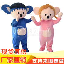 Koala cartoon doll clothing Animal walking activity props clothing Doll clothing corporate mascot to map customization