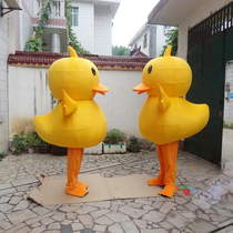 Big yellow duck cartoon doll costume performance costume doll custom walking adult performance animation Mascot Custom