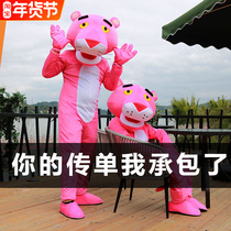 Naughty Leopard Pink Panther Cartoon Doll costume anime character costume doll cosplay props doll clothes