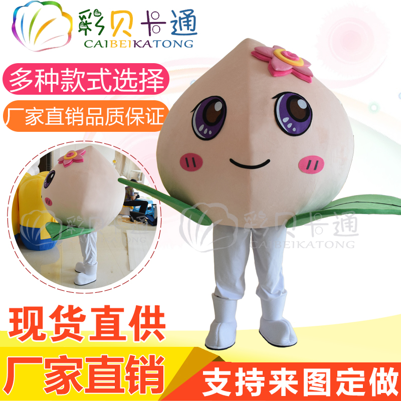 Peach cartoon doll clothing Peach cartoon doll clothing Doll clothing cartoon walking props to map customization