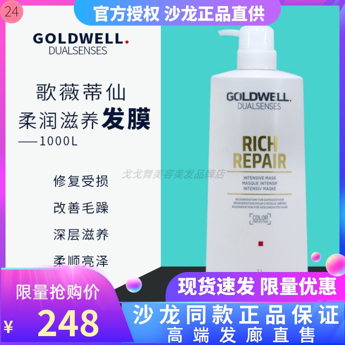 Gewei silk protein hair mask steam-free spa smooth repair dry hair conditioner for women's suppleness