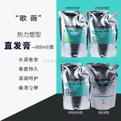 Gewi Straight Cream Permanent hair softener Women's Soft Free Pull Household Perm Potion One Comb Straight Potion