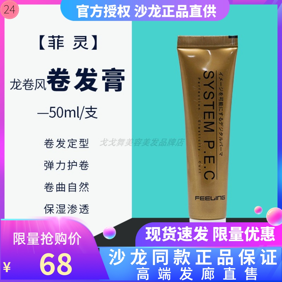 Japan Filling Plastic Type Memory Hair Ruffly Dry Bout Bifurcated Hair Care Roll Hair Styling 50ml Elasticity Vegan-Taobao