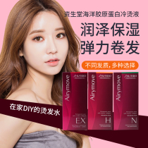 Shanghai hot water in the home hot hair pharmaceutical Liu Hai stereotyped cold hot sperm with curl potion cream