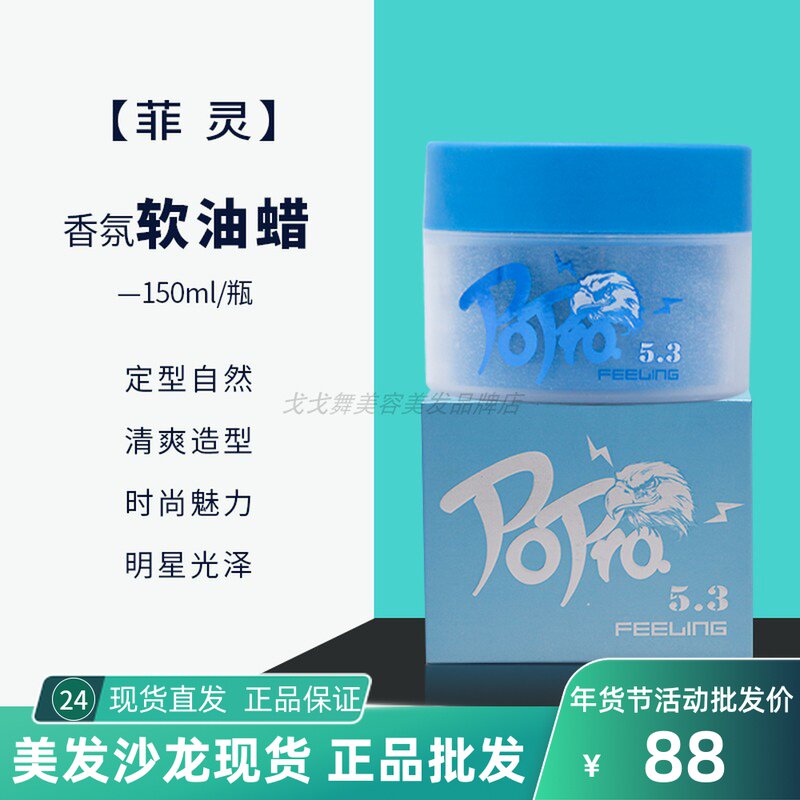 Japan Fei Ling 5 3 Fragrance soft oil wax back head oil head cream hair strong permanent styling hair gel hair wax hair mud mud