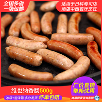 Japanese Viennese sausage Childrens breakfast Meat sausage Pork small grilled sausage Frozen semi-finished products Commercial whole box