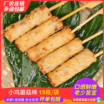 Chicken mushroom stick Commercial batch barbecue fried snack ingredients Semi-finished frozen fried chicken burger fried chicken fillet