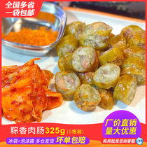 Net red rice dumpling fragrant meat sausage Fragrant rice dumpling sausage Characteristic desktop pork glutinous rice sausage Hao Da Root glutinous rice meat sausage semi-finished products