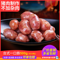 Desktop bite sausage Commercial small sausage grain sausage Kiss sausage starch-free baked sausage hot pot fried frozen semi-finished products