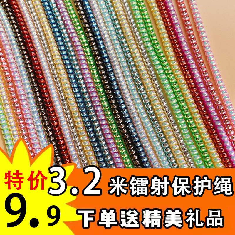Lengthened laser phone data line winding rope charger protective sheath applicable Honor Huawei Apple 13 anti-break-Taobao