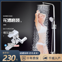 Shower shower set household toilet pressurized shower shower shower shower nozzle bath artifact