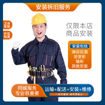 On-site installation services