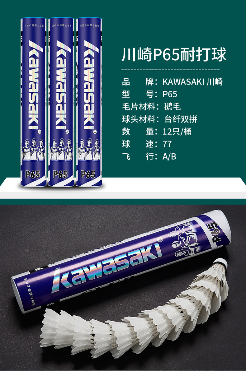 Cầu lông Kawasaki Kawasaki 12 gói chống lại vua bóng lông vịt ngỗng không dễ bị thối bóng trò chơi các hãng vợt cầu lông