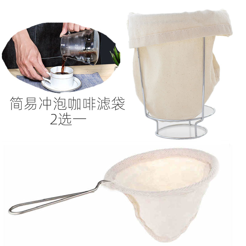 Hand Flush Coffee Filter Bag Washable Filter Cloth Hand Punch Combined Manual Dripped Leakage Coffee Strainer Filter Bag Free Filter Paper