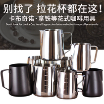 Thickened stainless steel pull Cup 600ml pull cylinder Milk Cup fancy coffee tip milk cylinder coffee machine