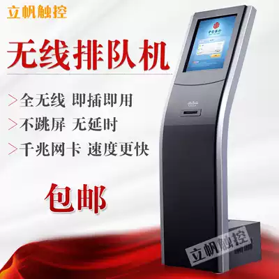 17-inch Lifan Bank Clinic Wireless Queuing Machine Ticket Machine with Card Reading Queuing System