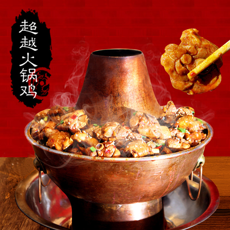 超越火锅鸡7777520
