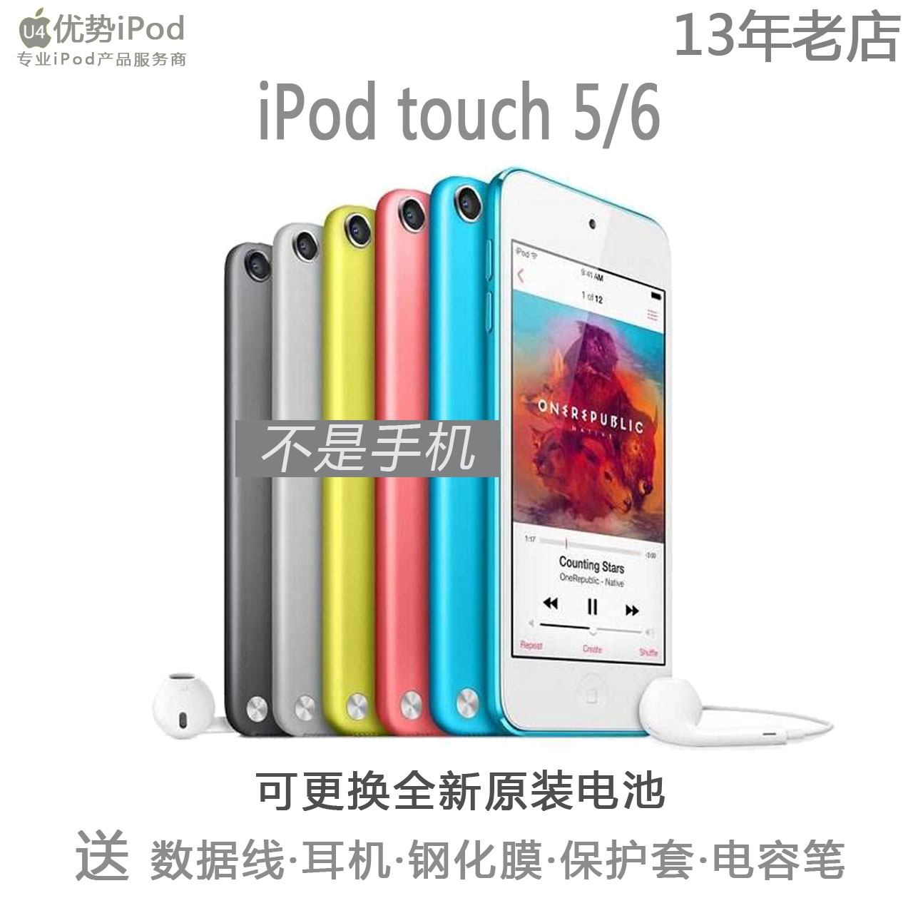 Original dress Apple itouch 5 6 generation ipod touch 5 MP4 second-hand 16 32 64128 G