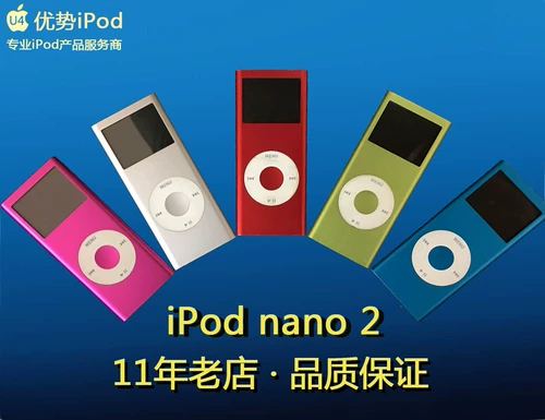 Original Apple Apple iPod Nano 2 -е поколение 2 4 8 G MP3 аксессуары