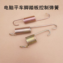 Computer flat car accessories pedal control spring electric control speed controller spring tension spring pedal sensor spring
