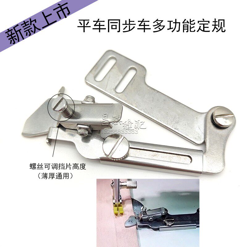 Computer flat car synchronizing car edge device regulation multi-functional linear presser foot sewing machine sidewall sewing trousers hem