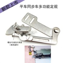 Computer Flat Car Syncing Car Leaning Side Instrumental Fixed Gauge Multifunction Straight Presser Sewing Machine Blocked Edge Muppers Pants Feet Down Hem