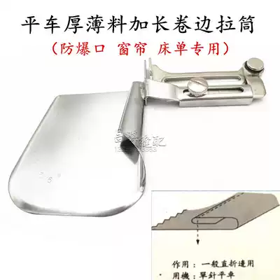 Industrial flat car thick material lengthened mouth special curling pull tube curling hem Hemming curtain sheet upward folding tool